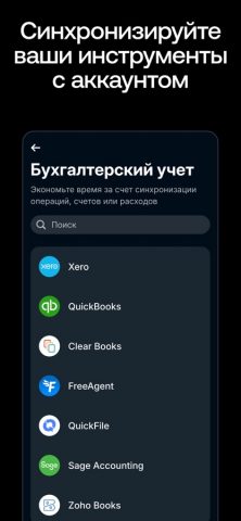 Revolut Business для iOS — скриншот 5