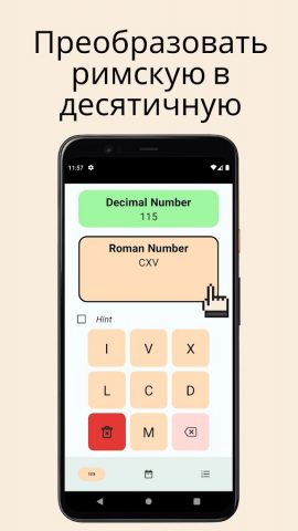 Римские цифры конвертер для Android — скриншот 2