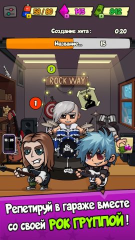 Rock Way: Симулятор рок группы для Android — скриншот 2