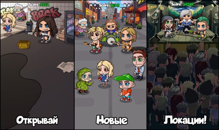 Rock Way: Симулятор рок группы для Android — скриншот 4