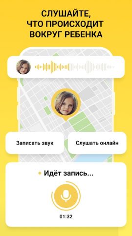 Родительский контроль для Android — скриншот 2