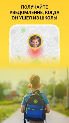 Родительский контроль для Android — скриншот 3