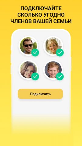 Родительский контроль для Android — скриншот 5