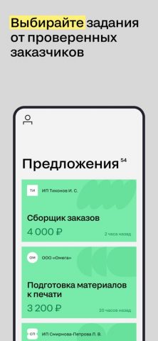 Рокет Ворк Х для iOS — скриншот 3