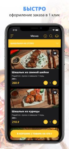 Роща | Кострома для iOS — скриншот 1