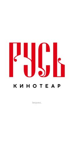 Русь для Android — скриншот 1