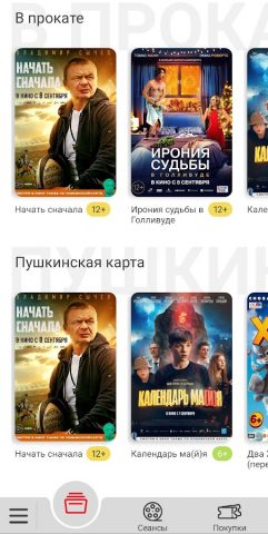 Русь для Android — скриншот 2
