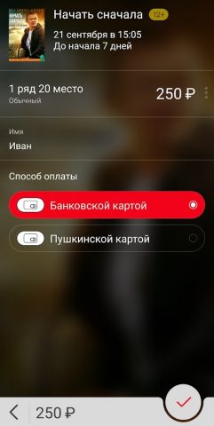 Русь для Android — скриншот 5