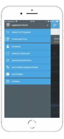 RusGuard Mobile для iOS — скриншот 2
