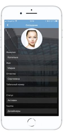 RusGuard Mobile для iOS — скриншот 4