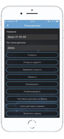 RusGuard Mobile для iOS — скриншот 5