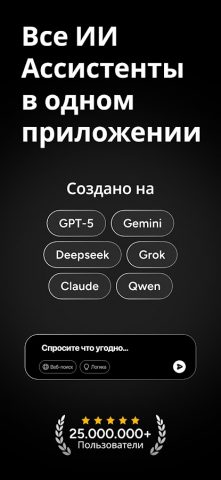 Русский ИИ Чат-бот — Genie AI — скриншот 1