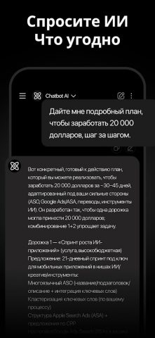 Русский ИИ Чат-бот — Genie AI — скриншот 2