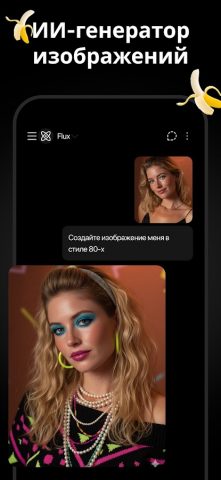 Русский ИИ Чат-бот — Genie AI — скриншот 3