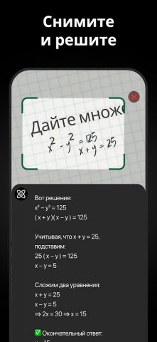 Русский ИИ Чат-бот — Genie AI — скриншот 4