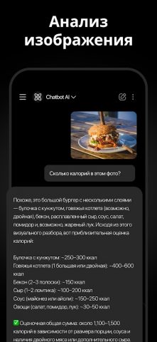 Русский ИИ Чат-бот — Genie AI — скриншот 5