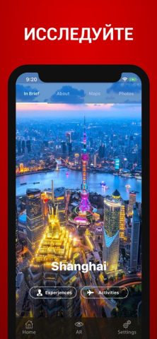 Шанхай Путеводитель для iOS — скриншот 3