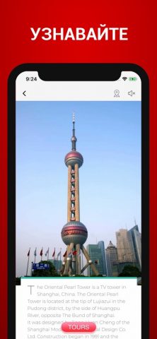 Шанхай Путеводитель для iOS — скриншот 5