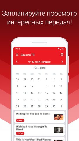 Шансон ТВ для Android — скриншот 4
