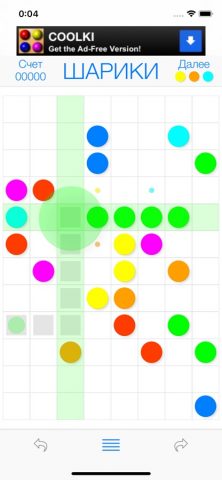 Шарики¹ для iOS — скриншот 3