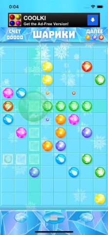 Шарики¹ для iOS — скриншот 4
