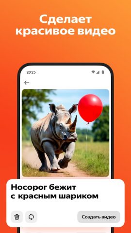 Шедеврум для Android — скриншот 3
