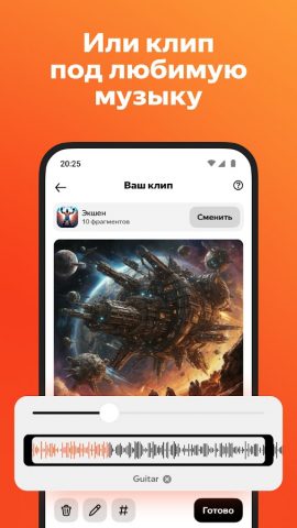 Шедеврум для Android — скриншот 4