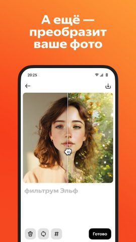 Шедеврум для Android — скриншот 5