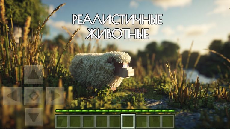 Шейдеры и Текстуры в MCPE для Android — скриншот 5