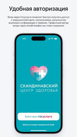 СЦЗ для Android — скриншот 1
