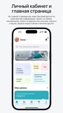 СЦЗ для Android — скриншот 2