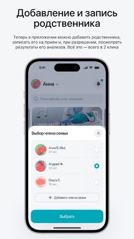 СЦЗ для Android — скриншот 3