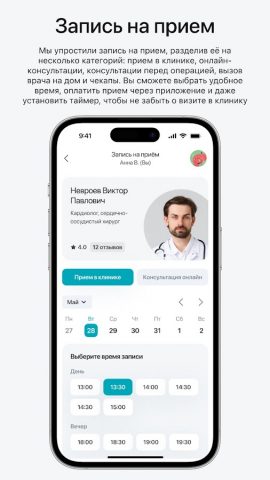 СЦЗ для Android — скриншот 4