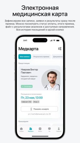 СЦЗ для Android — скриншот 5