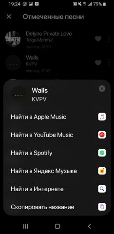 СВОЕFM | DEEP RADIO для Android — скриншот 2