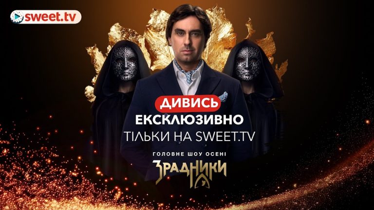 SWEET.TV для Android — скриншот 1