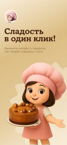 Safia Cafe & Bakery для Android — скриншот 1