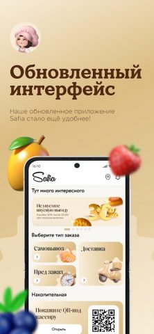Safia Cafe & Bakery для Android — скриншот 2