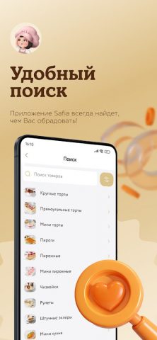 Safia Cafe & Bakery для Android — скриншот 5