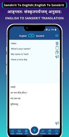 Sanskrit — English Translator для Android — скриншот 1