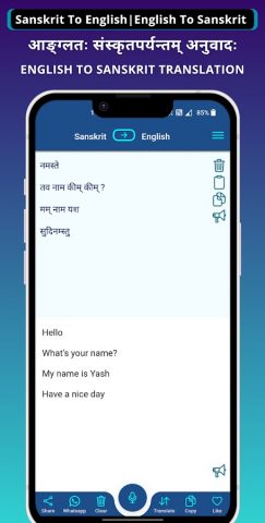 Sanskrit — English Translator для Android — скриншот 2