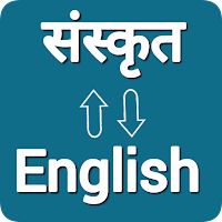 Sanskrit — English Translator для Android