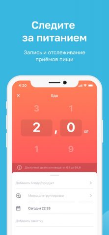 Сателлит Online для iOS — скриншот 3