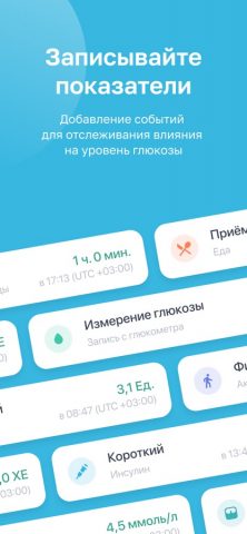 Сателлит Online для iOS — скриншот 4