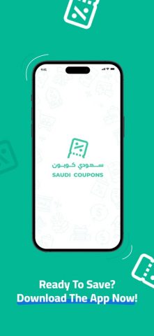 Saudi Coupons — سعودي كوبون для iOS — скриншот 5