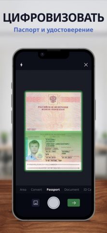 Scan Shot: Сканер Документов для iOS — скриншот 2