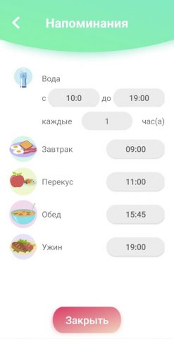 Счетчик Калорий — Калькулятор для Android — скриншот 3