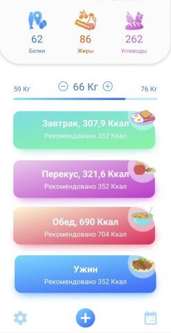 Счетчик Калорий — Калькулятор для Android — скриншот 5