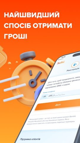 Selfie Credit — Кредит Онлайн для Android — скриншот 2