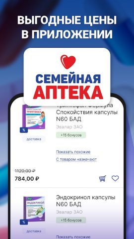 СемейнаяАптека.рф для Android — скриншот 2